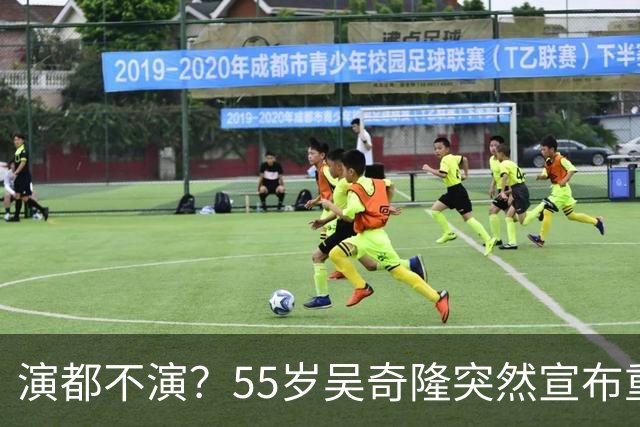 演都不演？55岁吴奇隆突然宣布重要决定，终究走上了谢霆锋老路