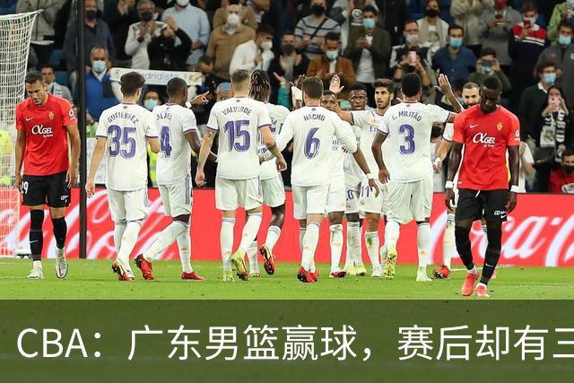 CBA：广东男篮赢球，赛后却有三个坏消息，杜锋能重返教练席吗？