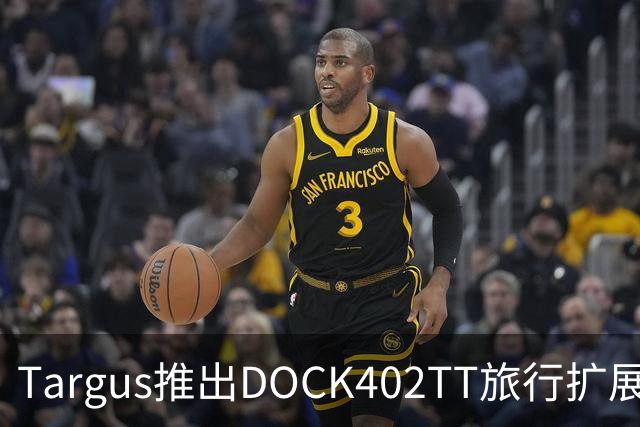 Targus推出DOCK402TT旅行扩展坞 内置140W氮化镓充电器